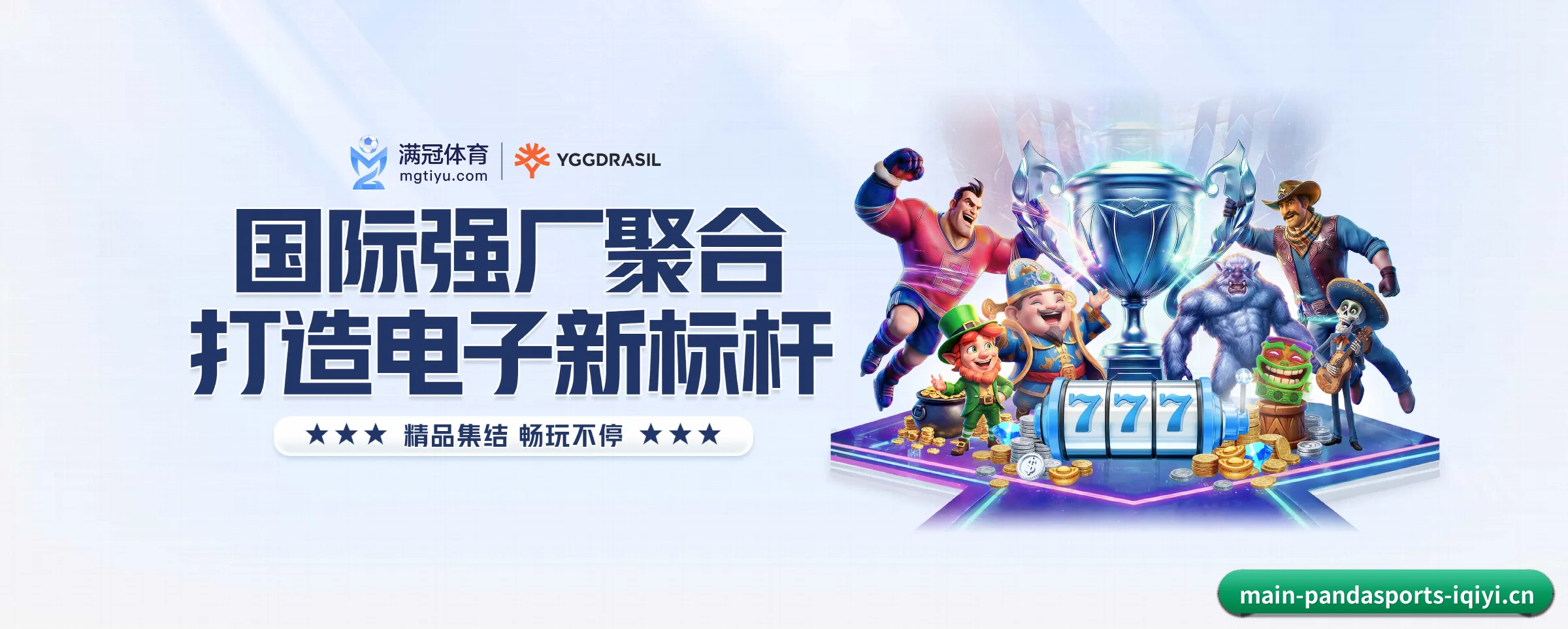 未来愿景 - 长期内容价值积累 - pandasports